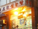 우신설농탕