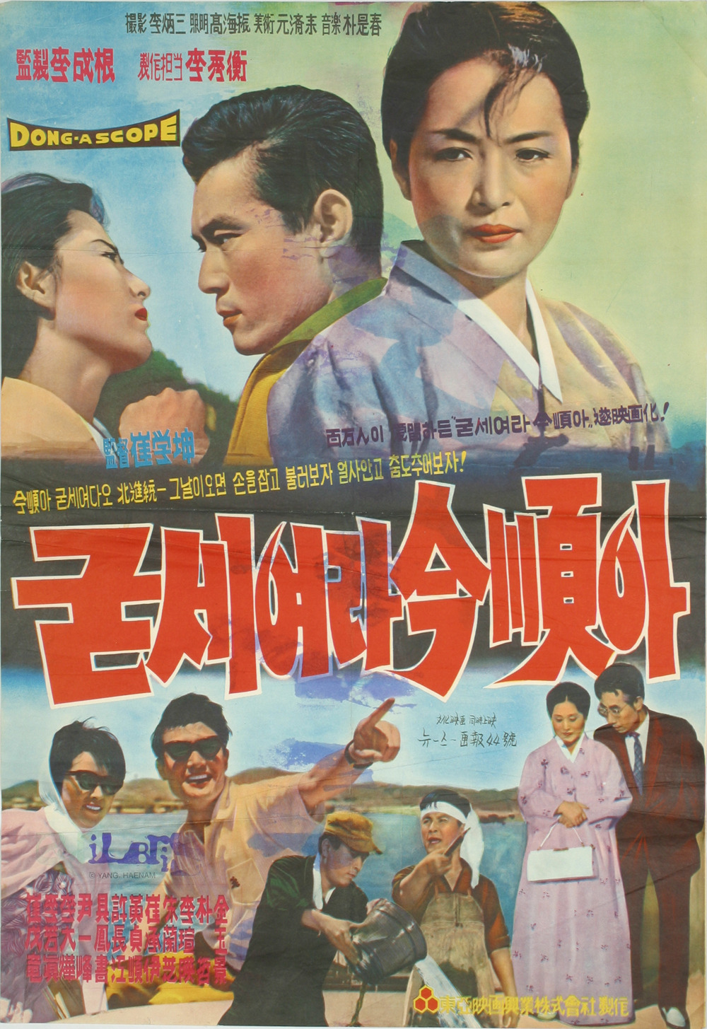 戰爭*-굳세어라 금순아-*歌謠