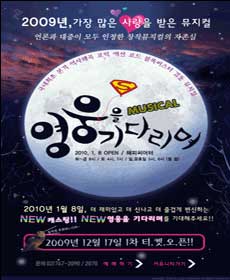 영웅을 기다리며