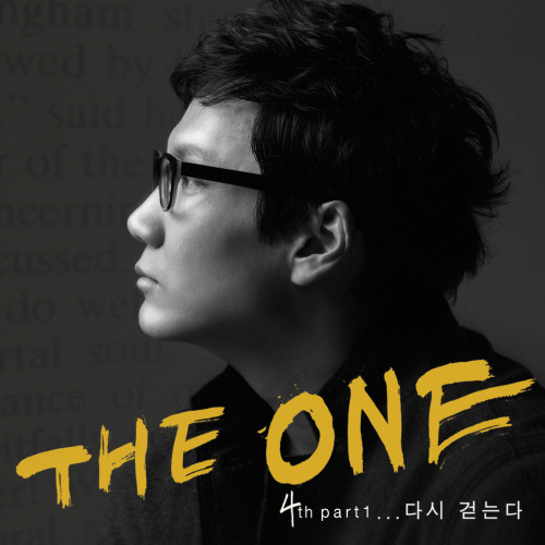 4th Part1… 다시 걷는다 