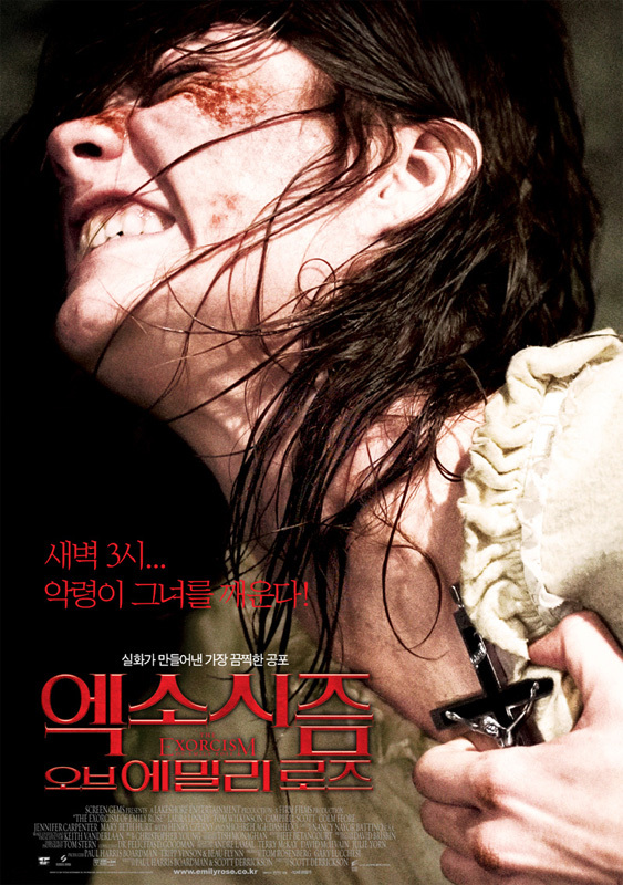 영화 '엑소시즘 오브 에밀리 로즈' (The Exorcism Of Emily Rose, 2005)