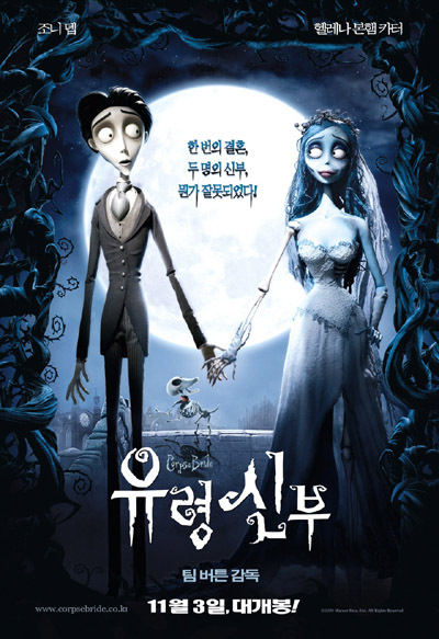 유령 신부 포토 보기