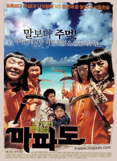 마파도 포토 보기
