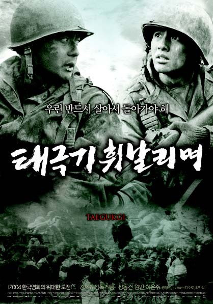 태극기 휘날리며 포토 보기