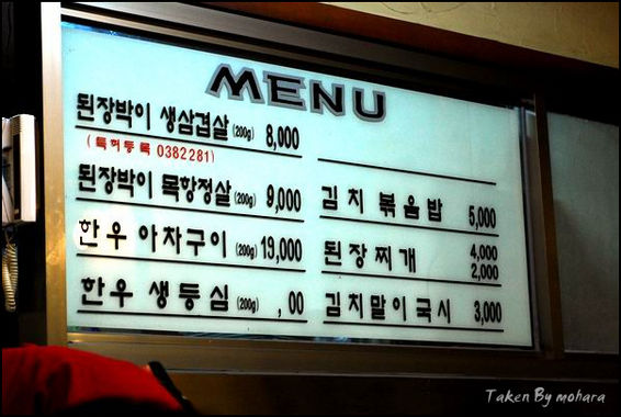 진성집