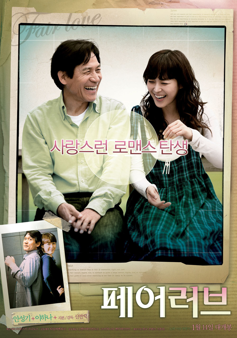 페어러브 | 다음영화