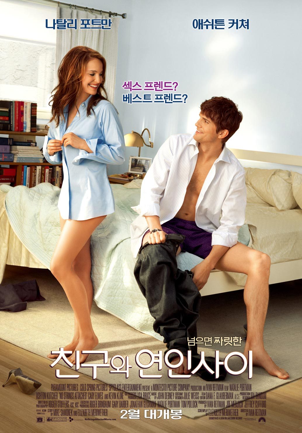 친구와 연인사이 포토 보기