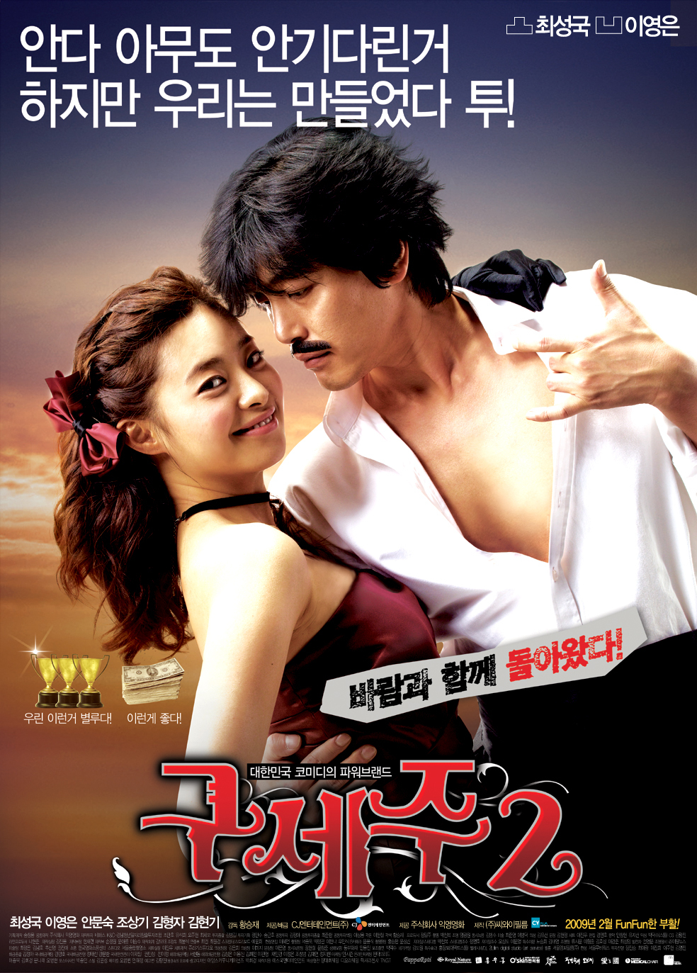 구세주 2 포토 보기