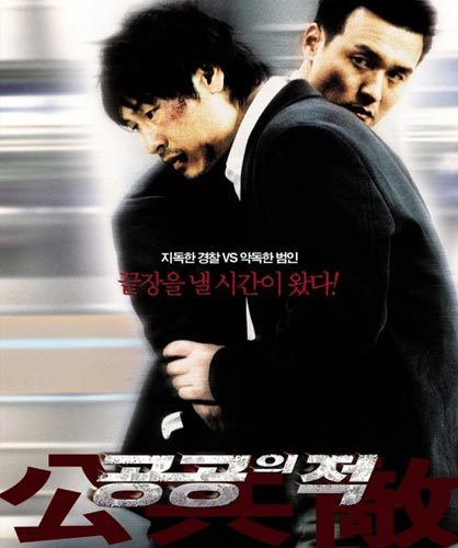 Top 18 공공 의적 1 2002 다시 보기 The 153 Latest Answer