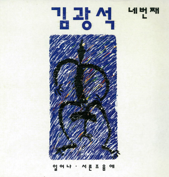 일어나