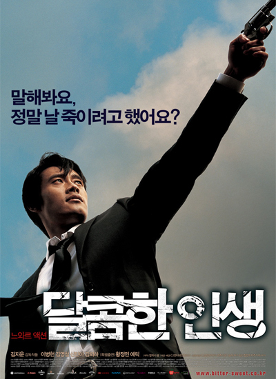 달콤한 인생 포토 보기