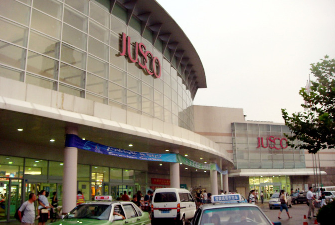 JUSCO 이미지