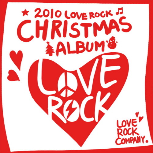 2010 러브락 Christmas Compilation Album