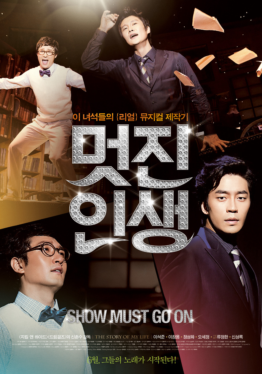 멋진인생 이미지