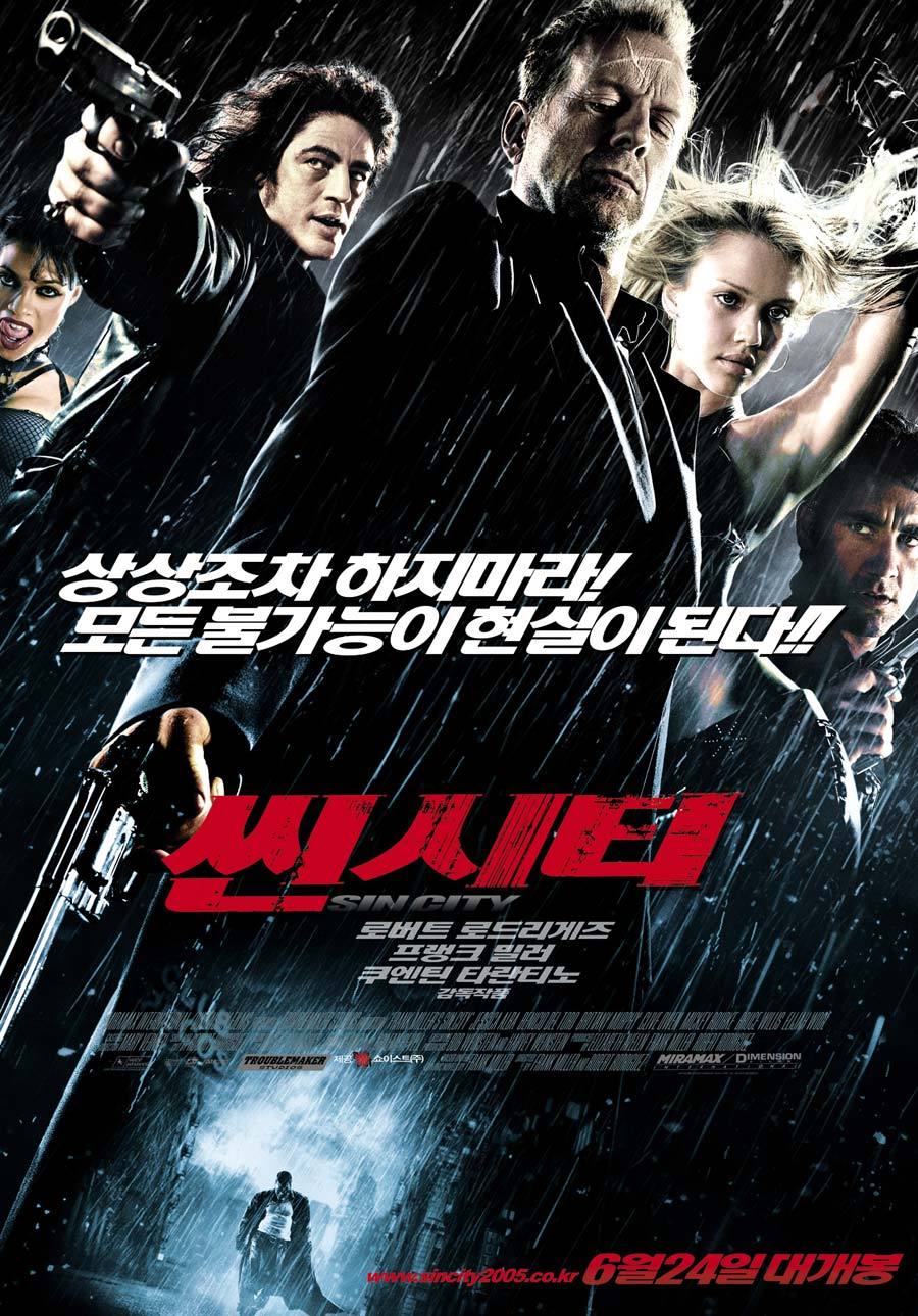 씬 시티 Sin City 2005