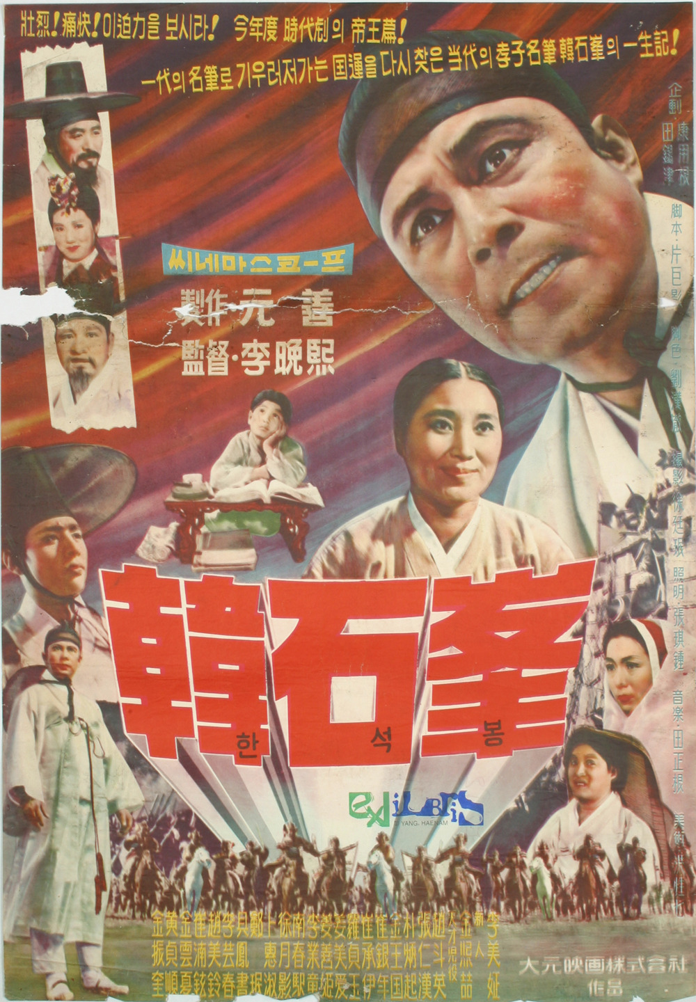 한석봉