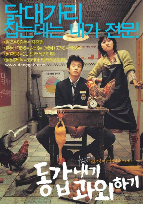 korean romantic movies