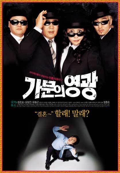 가문의 영광 포토 보기