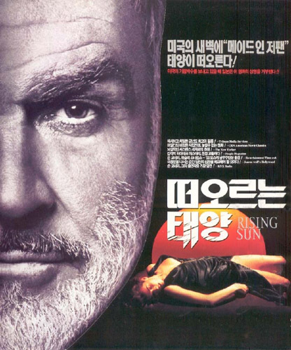 떠오르는 태양