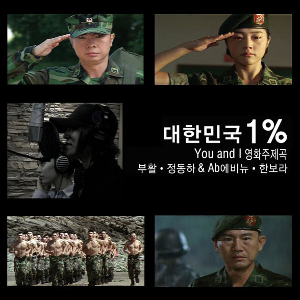 대한민국 1%