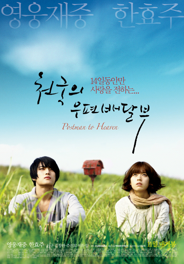 천국의 우편배달부 | 다음영화