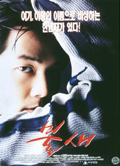 불새