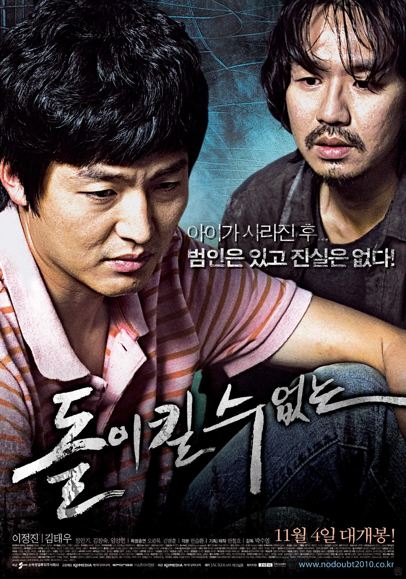 돌이킬 수 없는 | 다음영화