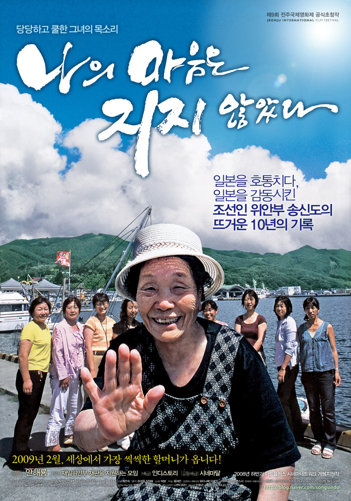 나의 마음은 지지 않았다 포토 보기