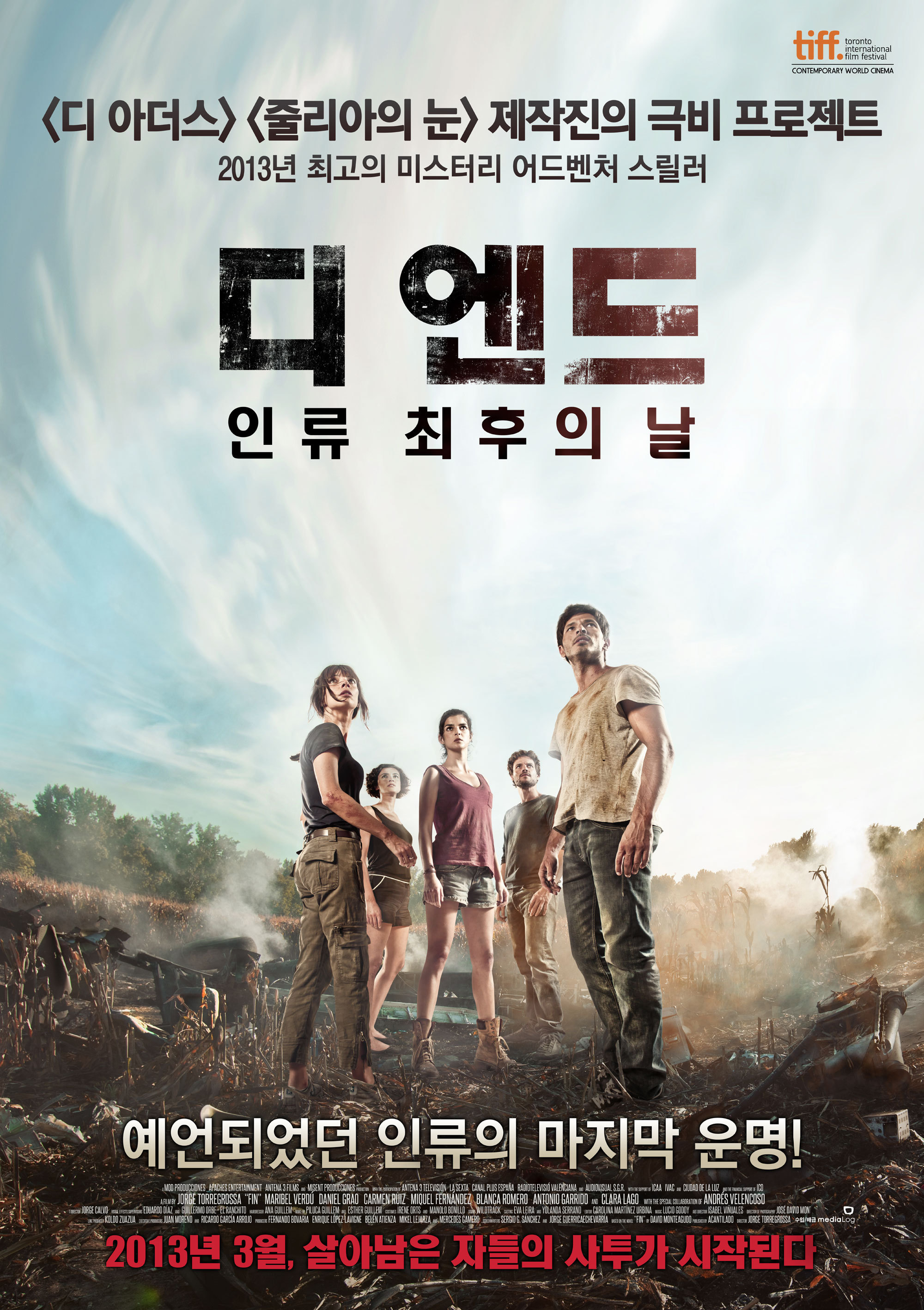 디 엔드 : 인류 최후의 날 | 다음영화