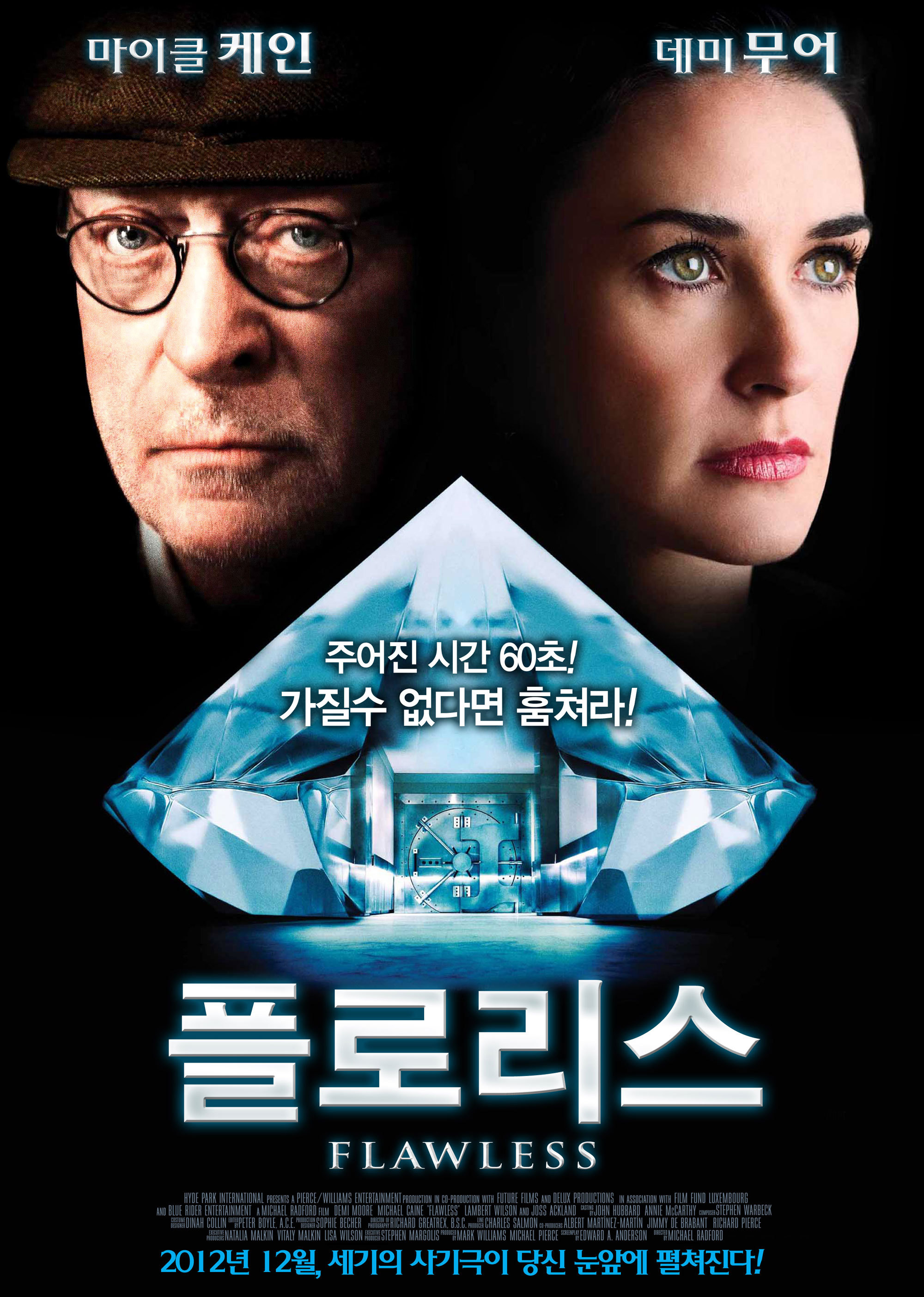 웰메이드 범죄 스릴러 영화 플로레스 정보의 결말