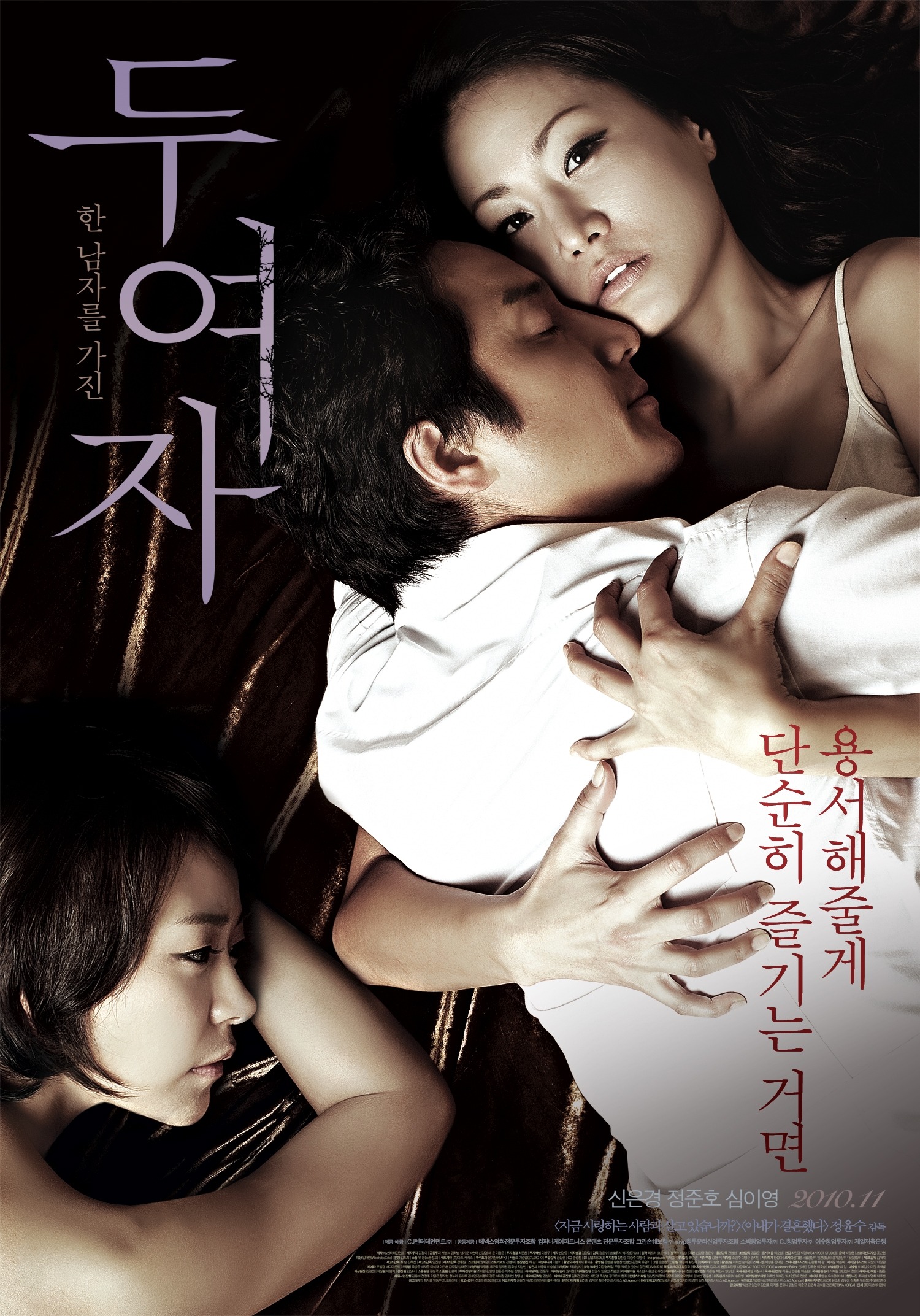 후카다 쿄코의 근황 18/40 꿈사랑 두 여자