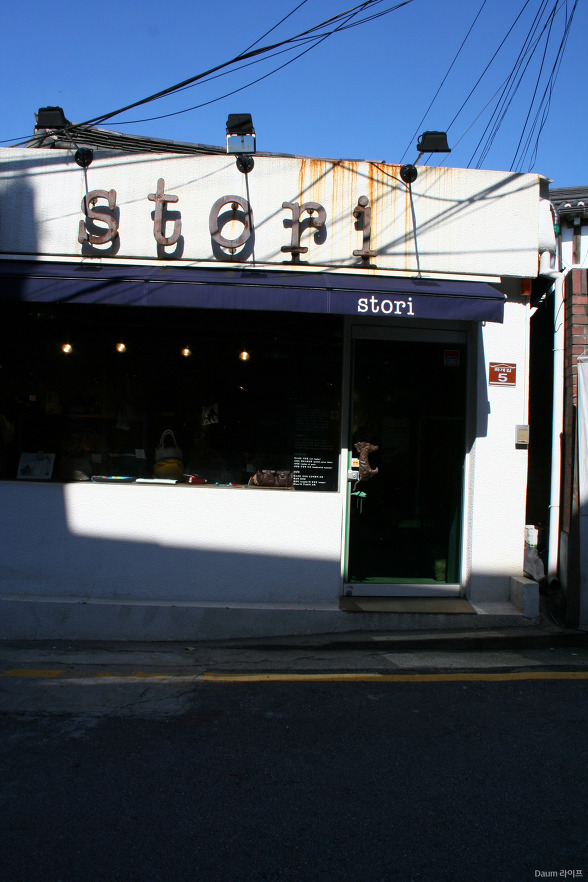 스토리
