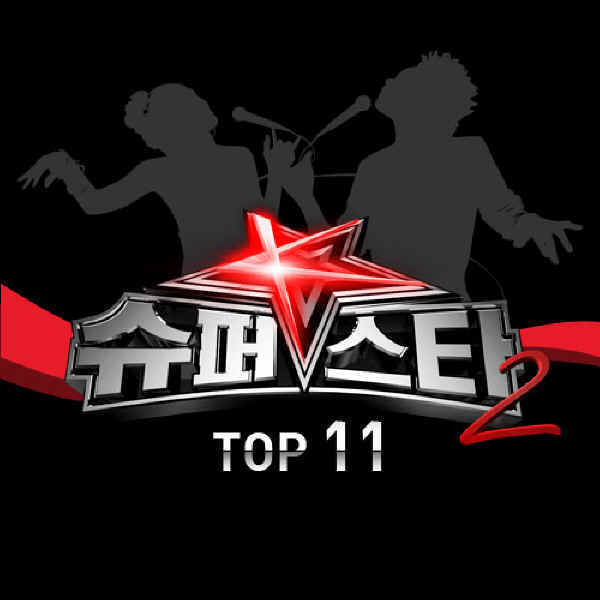 슈퍼스타K 2 Top11 Part.1