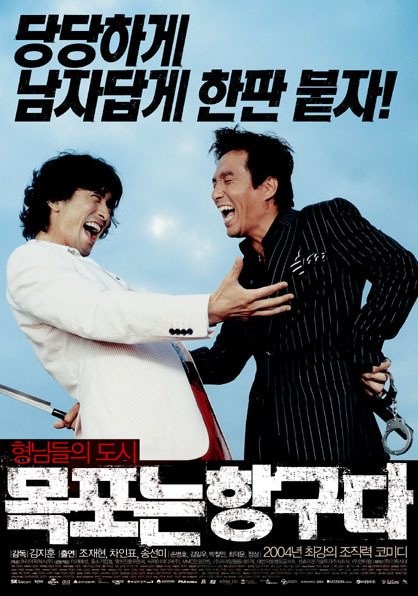 [전남/목포] 나의일상기록 목포여행기#1 (첫날일정_이모식당/대중음악의전당/스카이워크/갓바위/목포는 항구다)