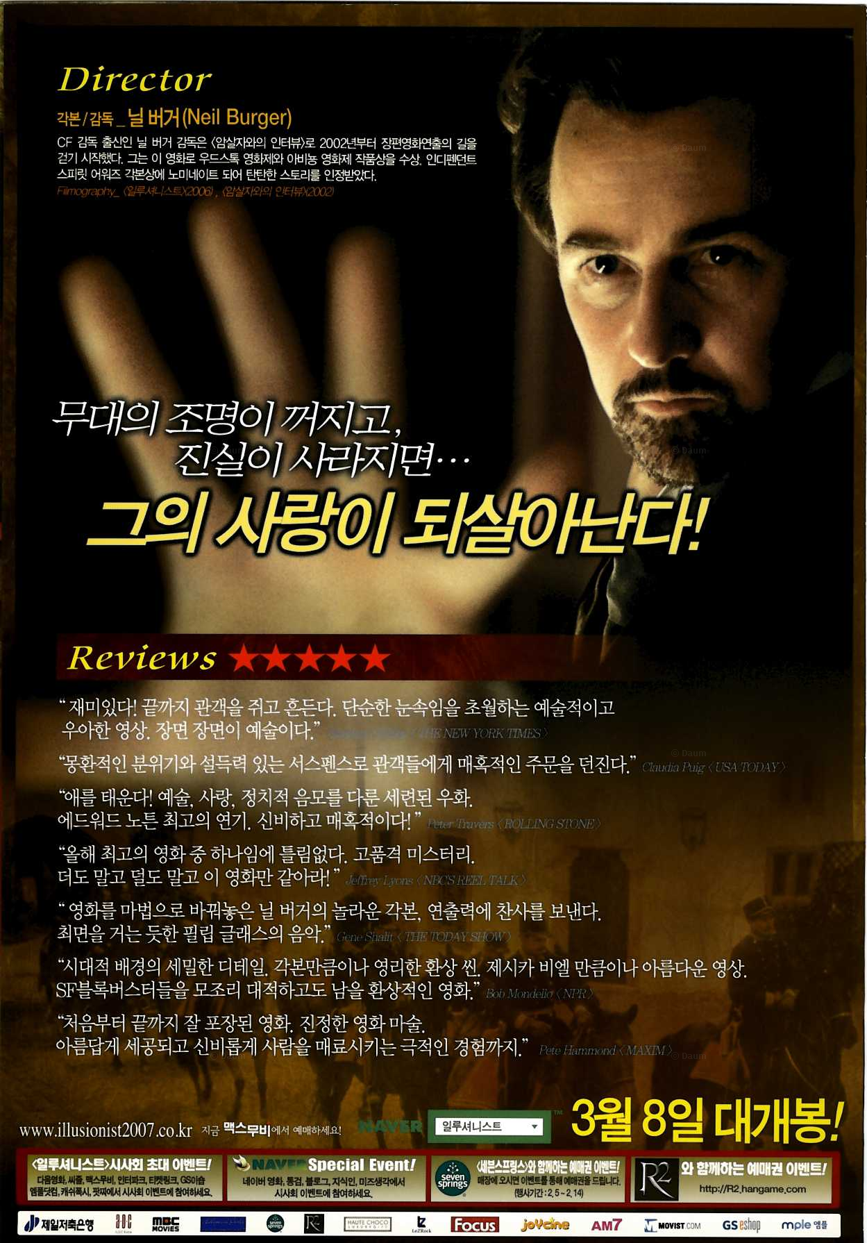 일루셔니스트