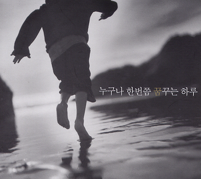 Love.Wind.Love.Son