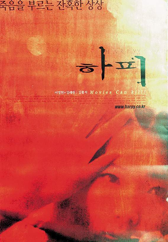 하피 이미지