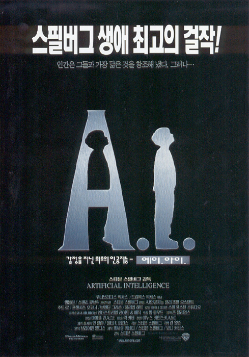 넷플릭스추천영화 스티븐 스필버그감독 인생역작 SF영화 A.I. (Artificial Intelligence: AI, 2001)정보.줄거리.출연진정보.흥행성적.평점.예고편보기