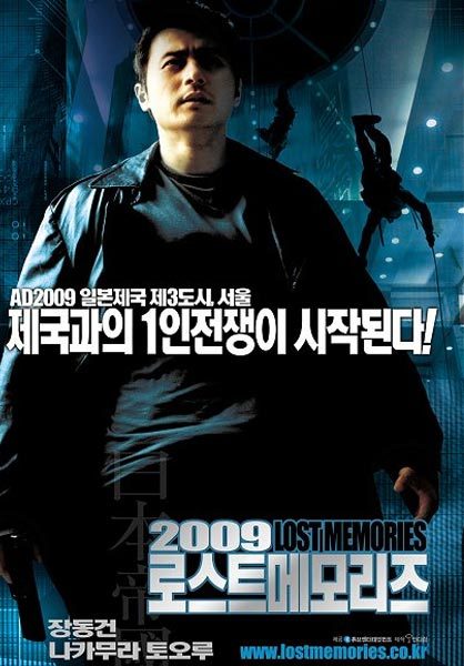 2009 로스트 메모리즈