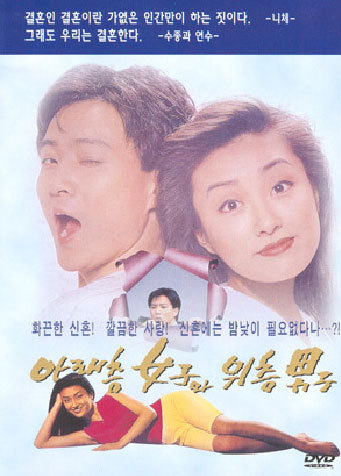 아래층 여자와 윗층 남자