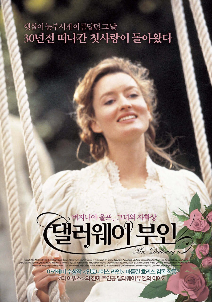 댈러웨이 부인 | 다음영화