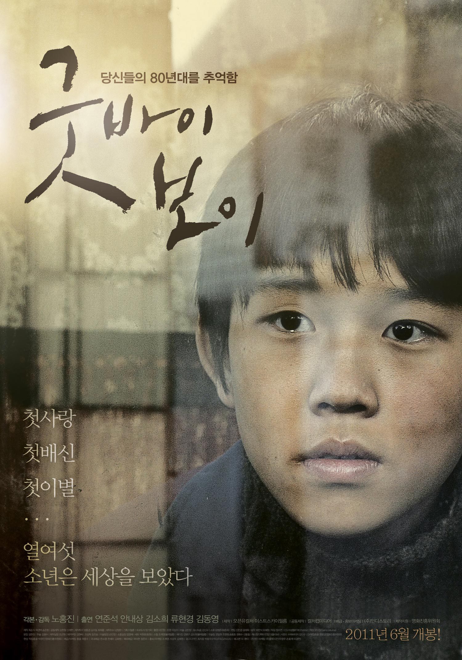 굿바이 보이 포토 보기