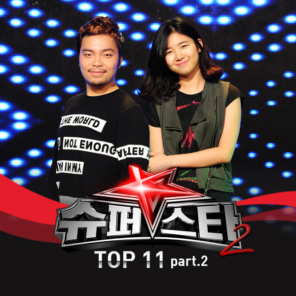 슈퍼스타K 2 Top11 Part.2