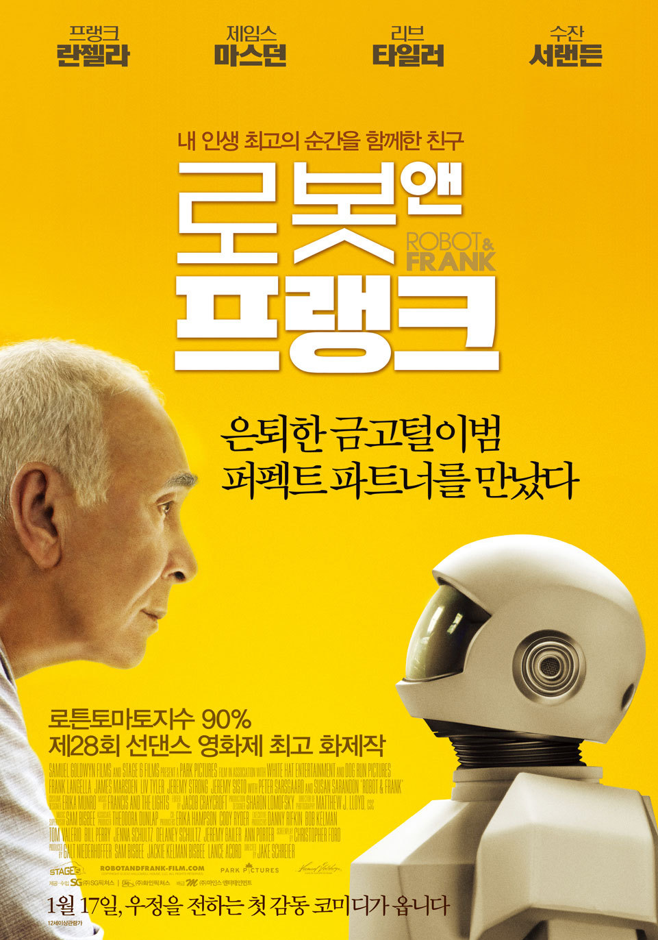 로봇 앤 프랭크 | 다음영화