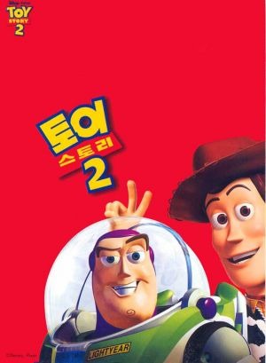 토이 스토리 2 | 다음영화