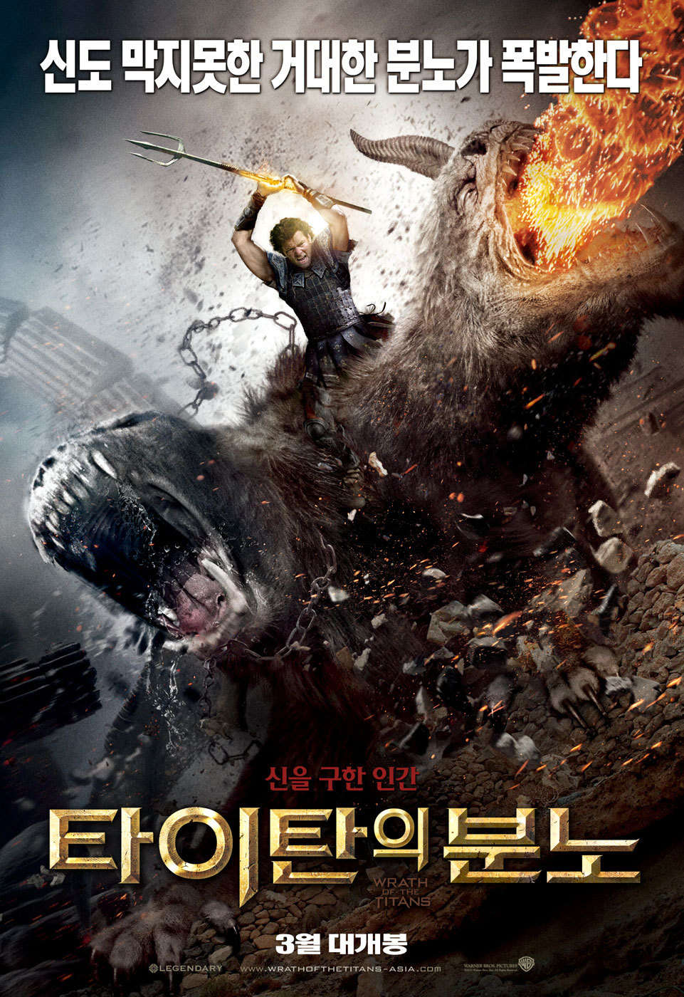 타이탄의 분노 포토 보기