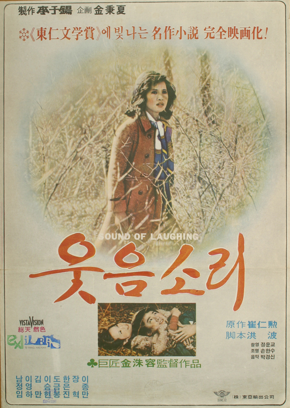 웃음소리 포토 보기