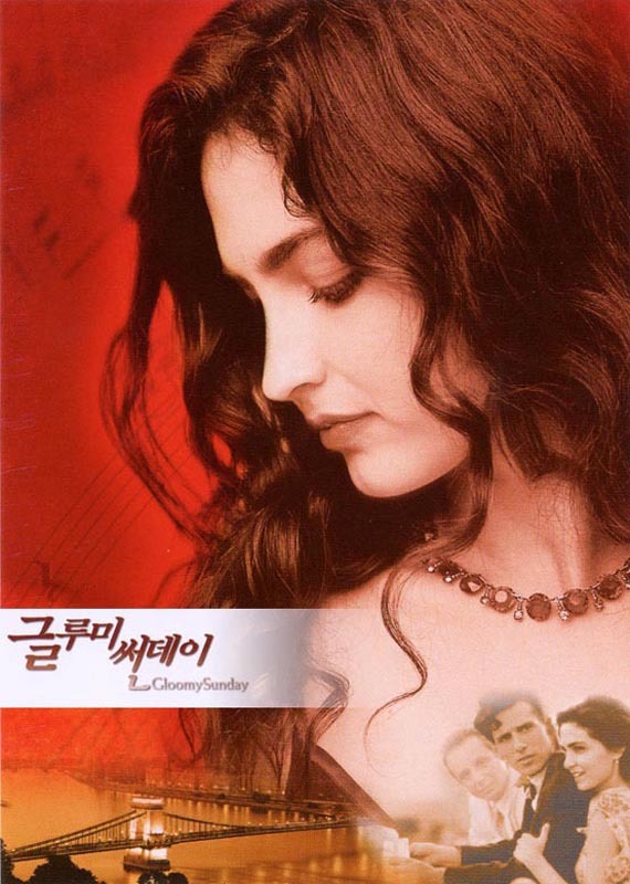 글루미 썬데이 포토 보기