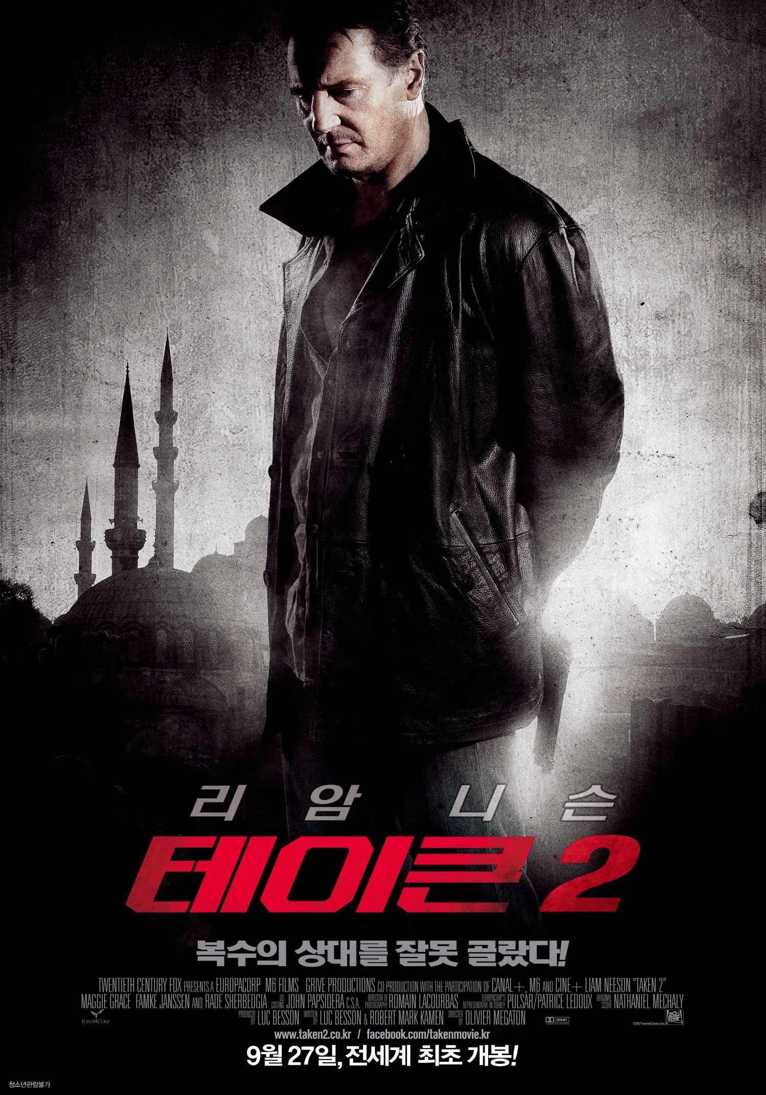 테이큰 2 포토 보기