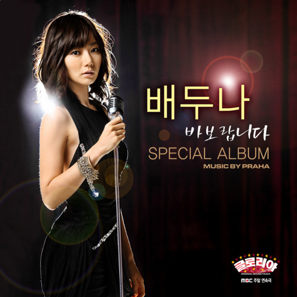 글로리아 PART.4 (MBC 주말연속극)